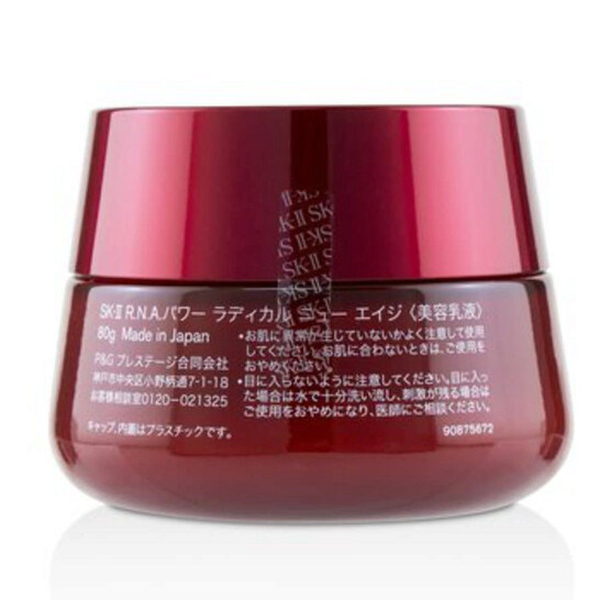 SK-II R.N.A. POWER フェイスクリーム 80g スキンパワーアドバンスト |保湿フェイスクリーム| SK-II 日本