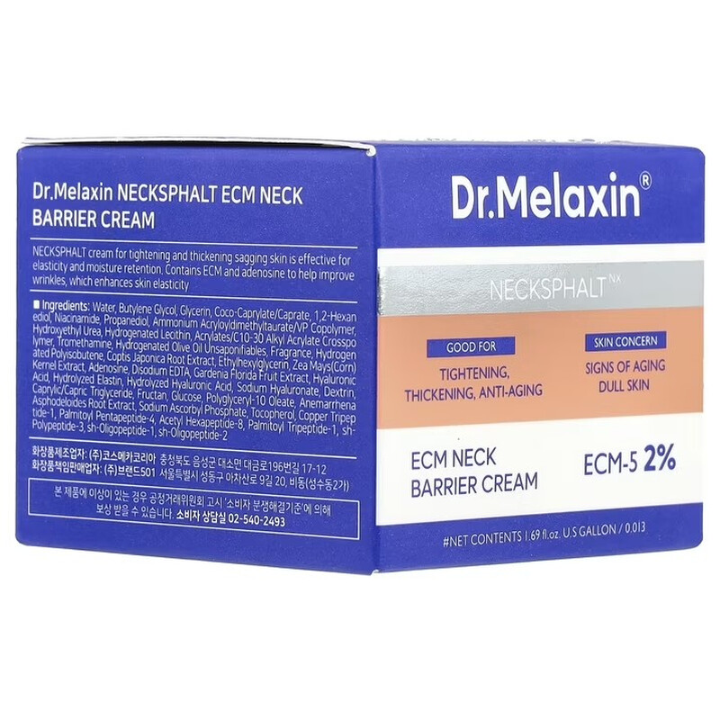 SKINTY メラニンブロッククリーム 2本セット Dr.Melaxin Necksphalt ECM Neck Barrier Cream 1.69 oz 8809886481642